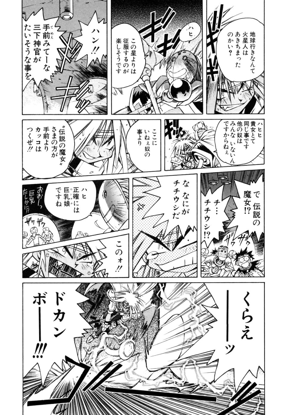 About Azell Anecdote Amazing A4 (Takehiko Itō) - Page 33