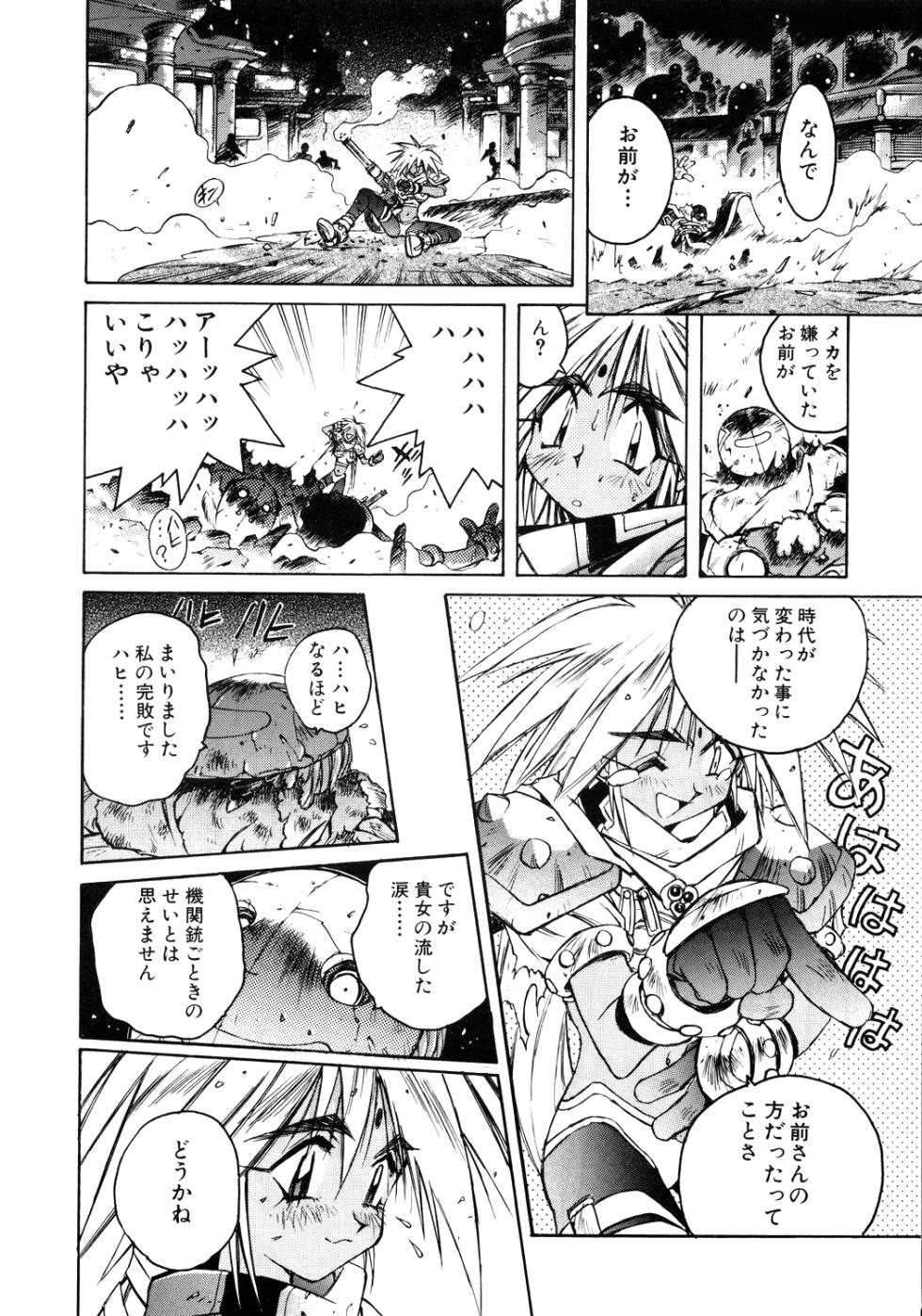 About Azell Anecdote Amazing A4 (Takehiko Itō) - Page 40