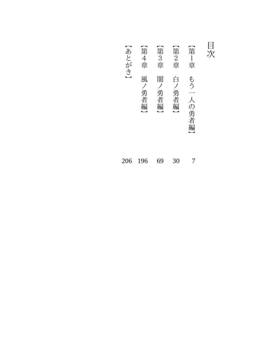 [Choco Cafe (Pikota)] Mou Hitotsu no Monogatari (Bomberman) - Page 4