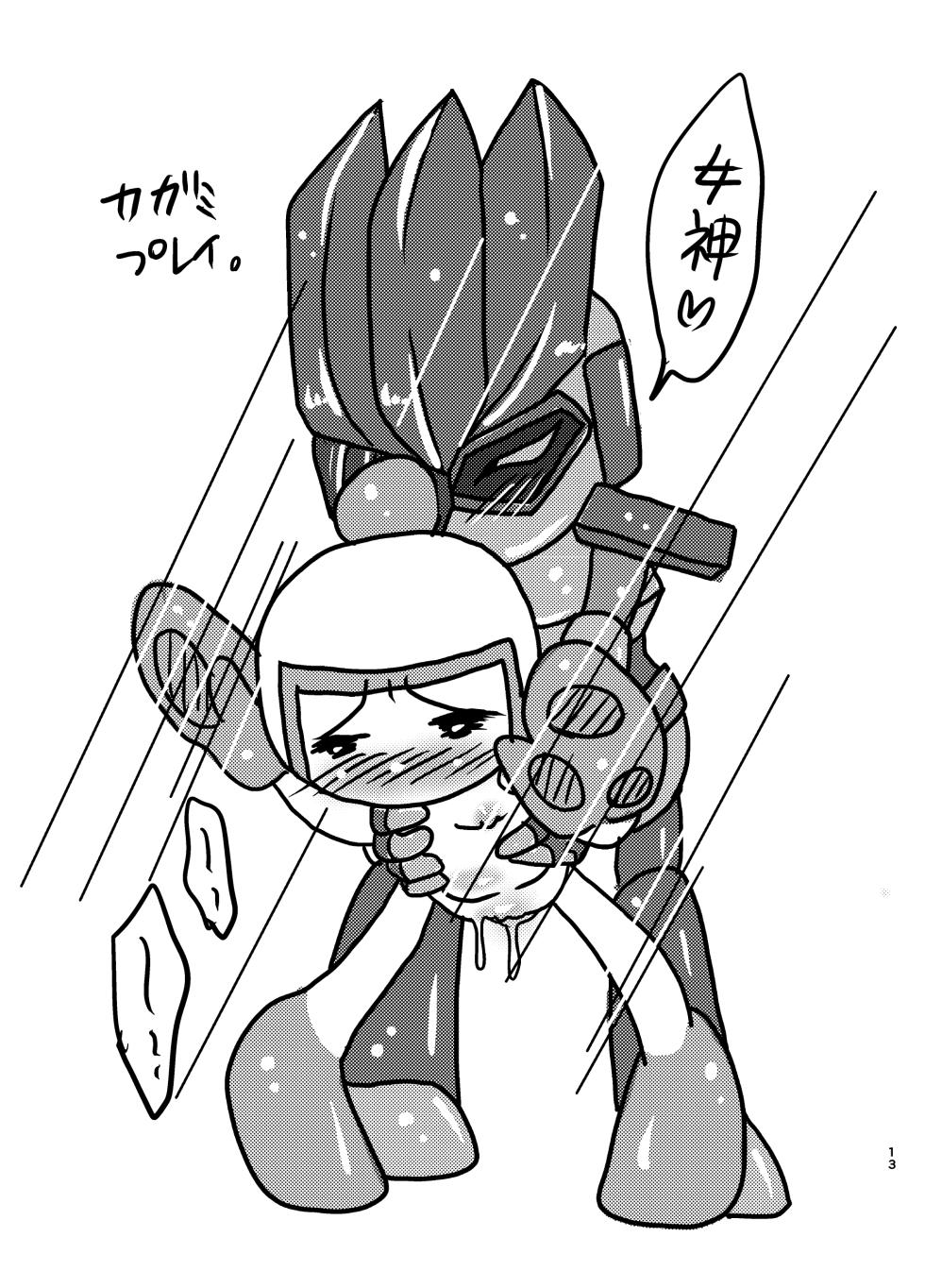 [Choco Cafe (Pikota)] Ecchi na Bomtai ga Mitai! (Bomberman) - Page 13