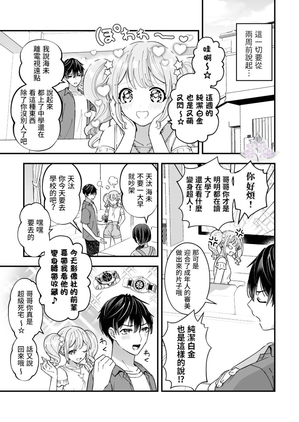 [TINGA (Kochinko)] Sperma Milker Amata ~Ore ga Mahou Shounen!? Ikinari Mob Ra tte Douiu Koto!?~  | 我竟然是魔法少年！？1-刚变身就被轮奸～[Chinese][兰花汉化] - Page 6