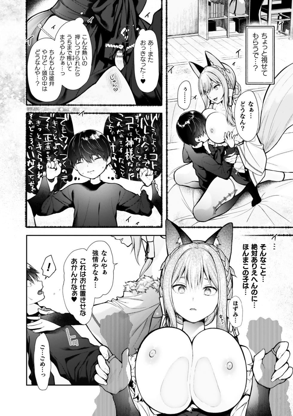 [Imachi Reki] Amakoi Buon Appetito [Digital] - Page 38