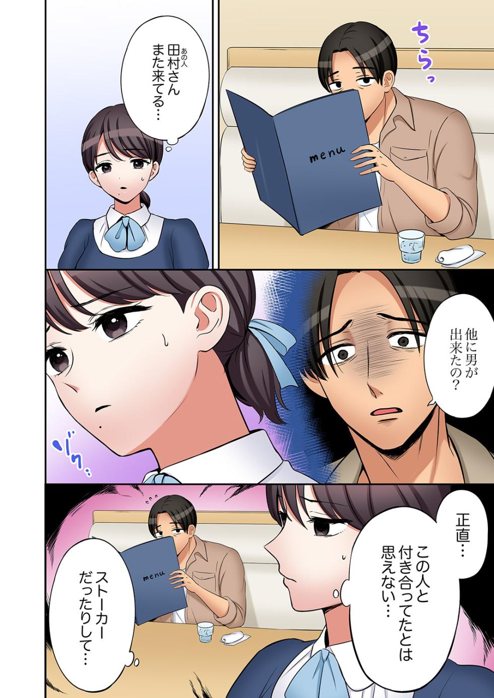 [Nanashiki Fuka] "Ato 3-kai wa Ikeru yo ne?" Otto no Kitaku Mae, Zetsurin Gitei ni Nando mo Hametaosareru Tsuma 61-65(END) - Page 14