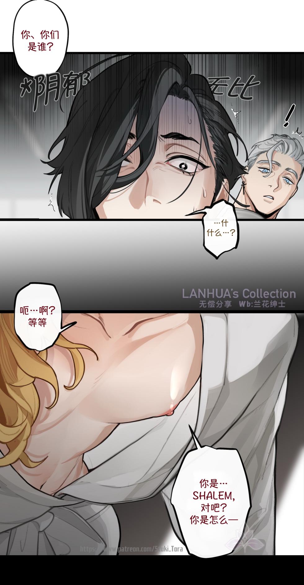 [STUKITORA] AU Trap 1-3 [Chinese][兰花汉化] - Page 7