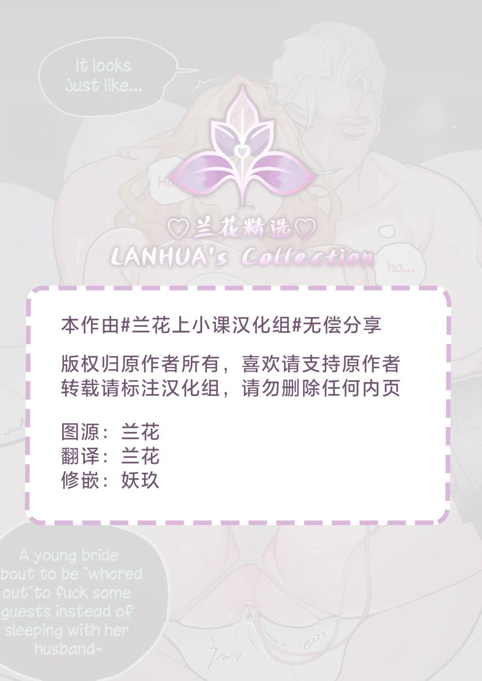 [STUKITORA] AU Trap 1-3 [Chinese][兰花汉化] - Page 22