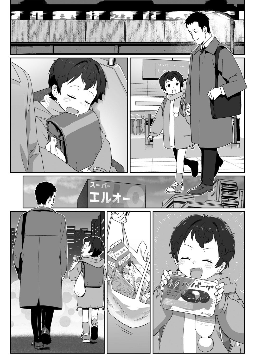 [Satsuyo] Watashi-tachi no Manabiya [Digital] - Page 26
