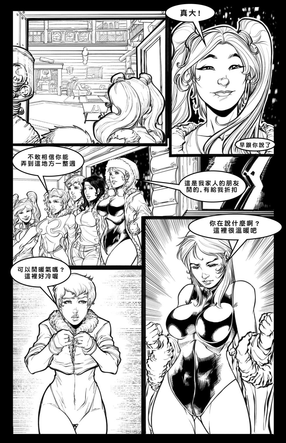 Cabin in the Morning Woods [Chinese] - Page 8