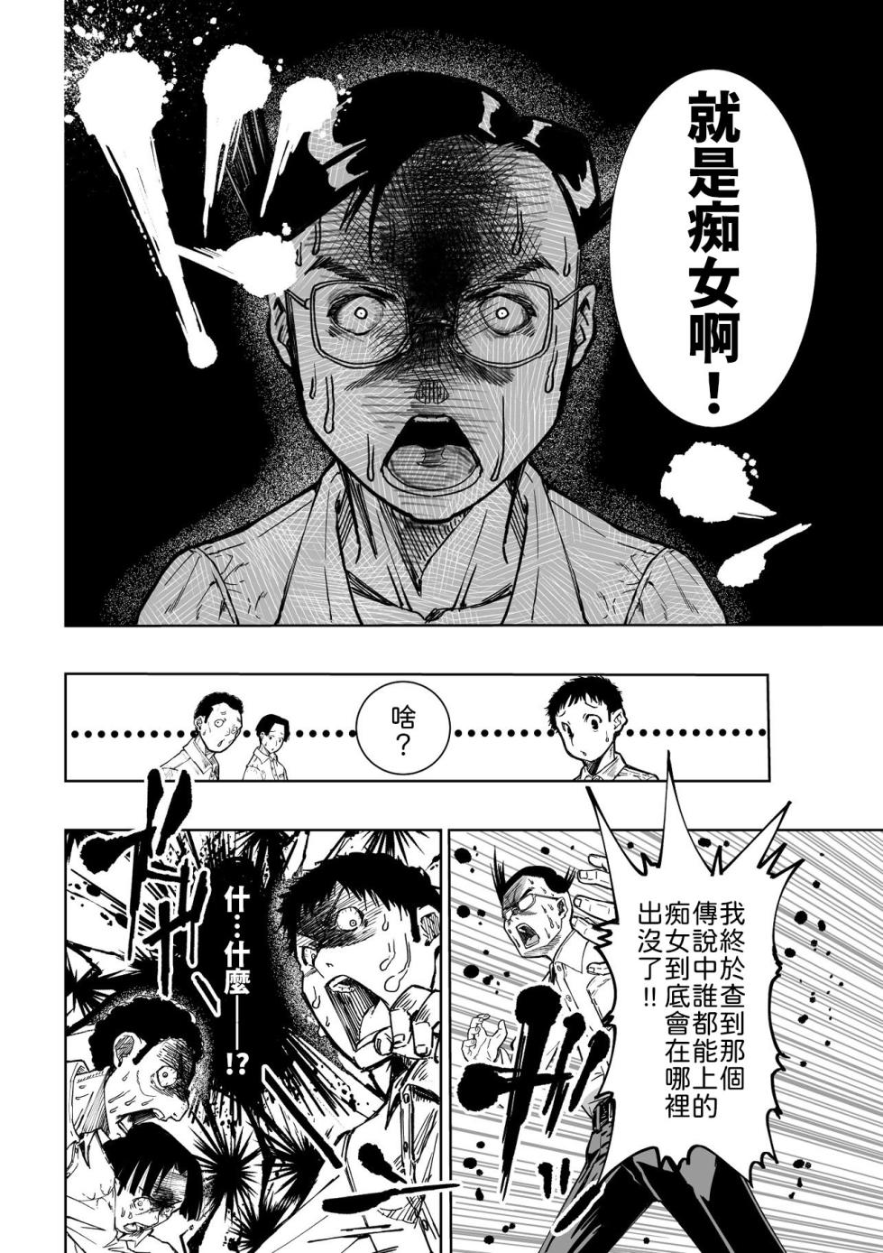 [Monaka Doumei (Dodoson P)] Tokyo Chijo Spot [Chinese] [山嵐个人汉化] [Digital] - Page 4