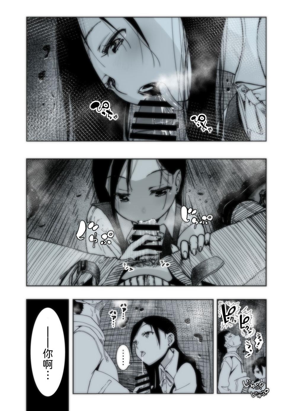 [Monaka Doumei (Dodoson P)] Tokyo Chijo Spot [Chinese] [山嵐个人汉化] [Digital] - Page 15