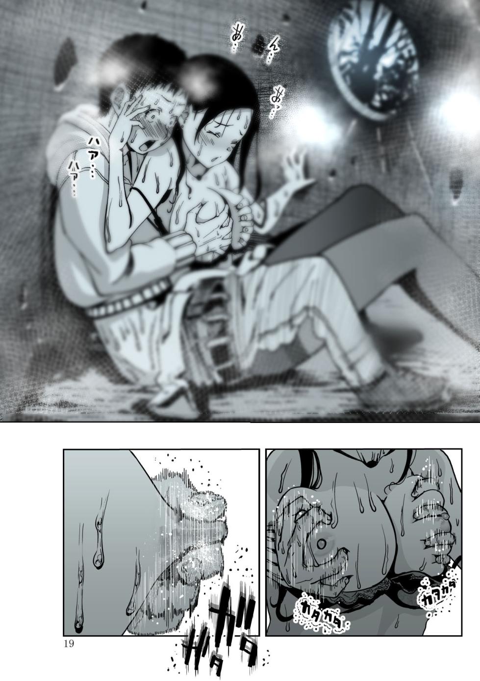 [Monaka Doumei (Dodoson P)] Tokyo Chijo Spot [Chinese] [山嵐个人汉化] [Digital] - Page 19
