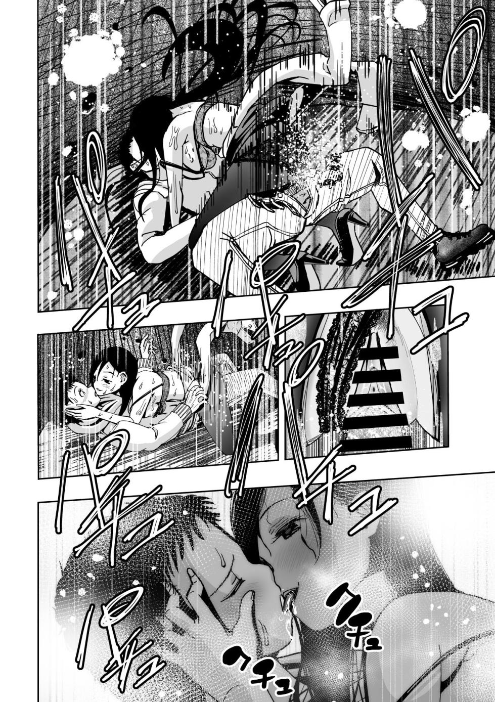 [Monaka Doumei (Dodoson P)] Tokyo Chijo Spot [Chinese] [山嵐个人汉化] [Digital] - Page 26