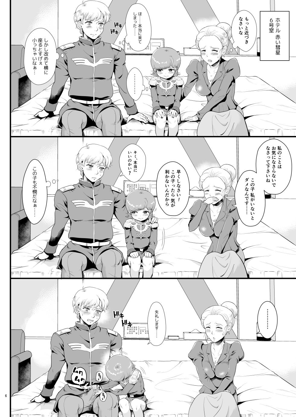 [Oboro & Tempo Gensui Dou (Tempo Gensui)] Uchuu Seiki Enkou Shoujo All Stars ~100 Zeon Dollar o Kuretara, Nani o Shite mo Iiyo~ (Various) [Digital] - Page 6
