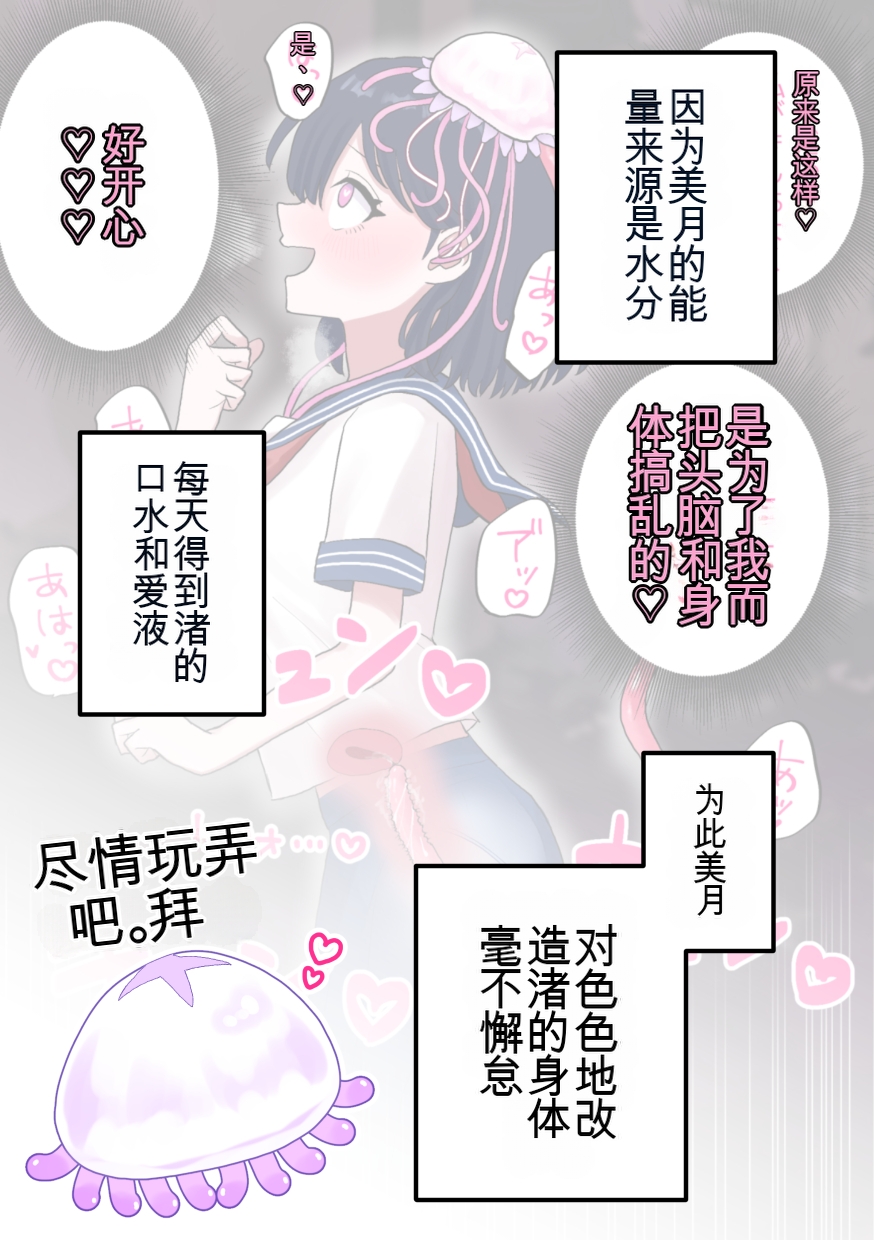 Nagisa and Mizuki 2: Tentacle Love and Body Modification なぎさとミヅキ2 触手いちゃらぶ肉体改造 【个人机翻】 - Page 2