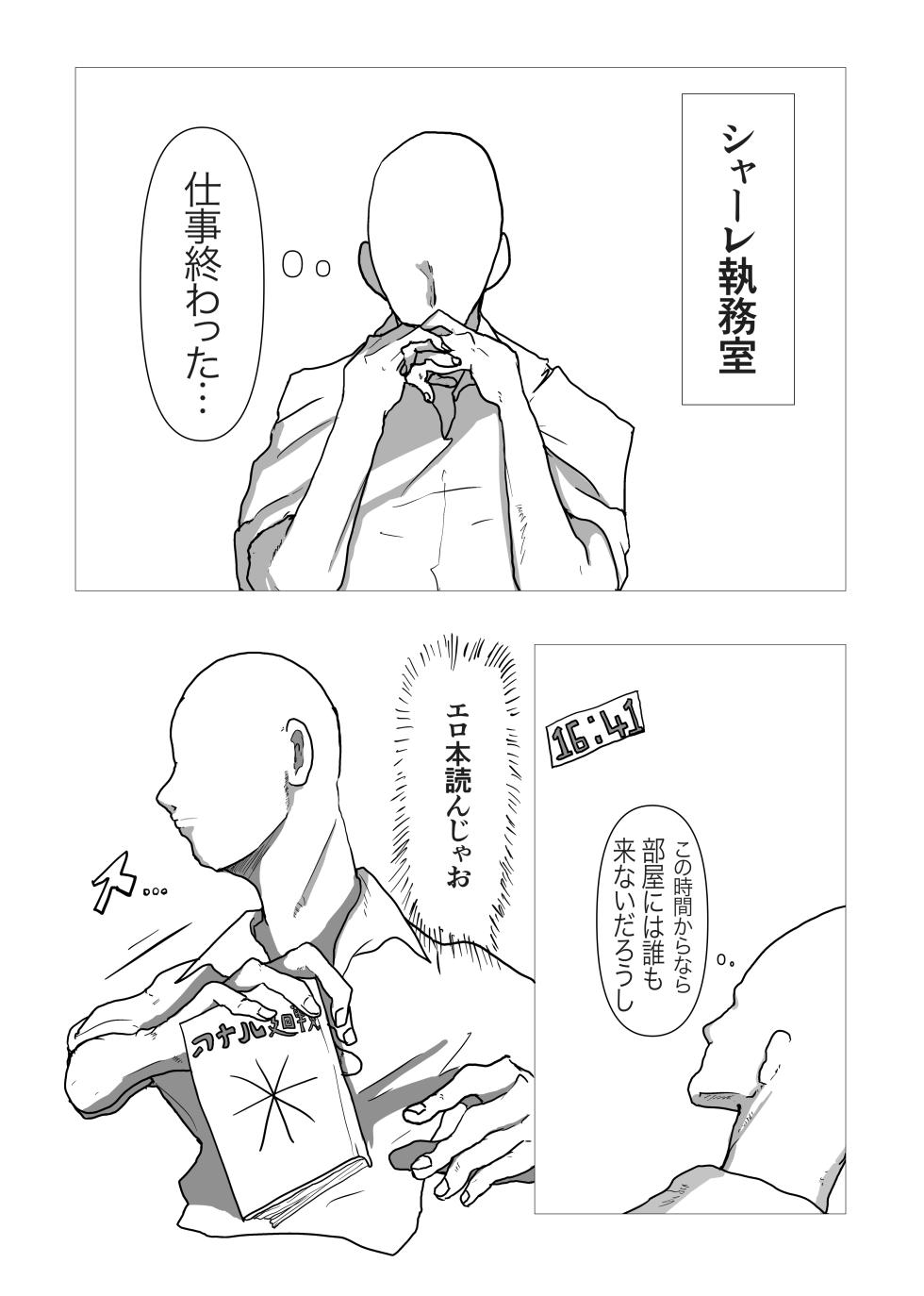 [Mitsuse] Mutsuki ga Sensei no Tame ni Oshiri o Kaihatsu Suru Hon (Blue Archive) [Digital] - Page 3