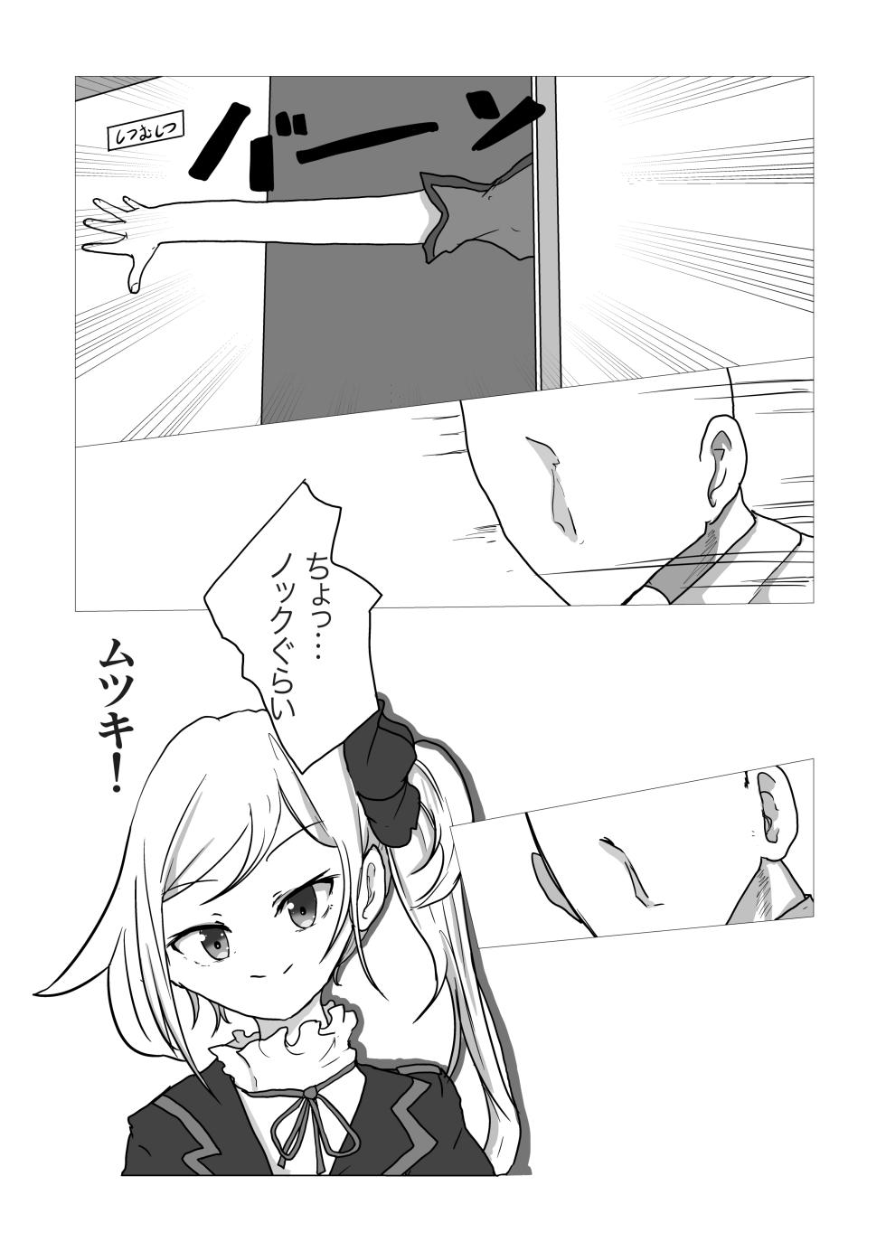 [Mitsuse] Mutsuki ga Sensei no Tame ni Oshiri o Kaihatsu Suru Hon (Blue Archive) [Digital] - Page 4