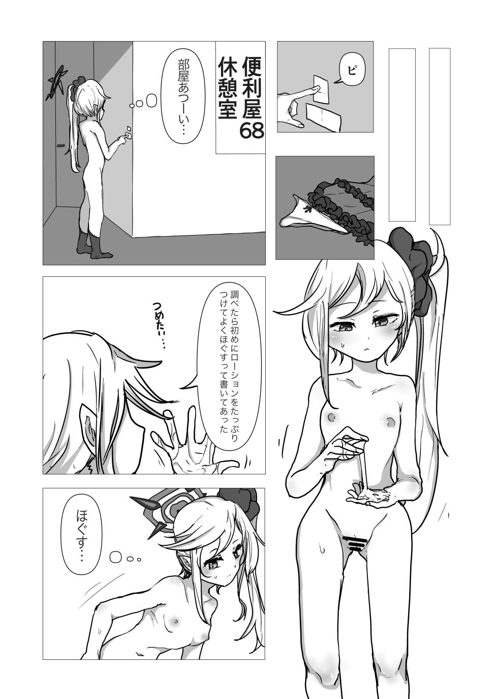[Mitsuse] Mutsuki ga Sensei no Tame ni Oshiri o Kaihatsu Suru Hon (Blue Archive) [Digital] - Page 8