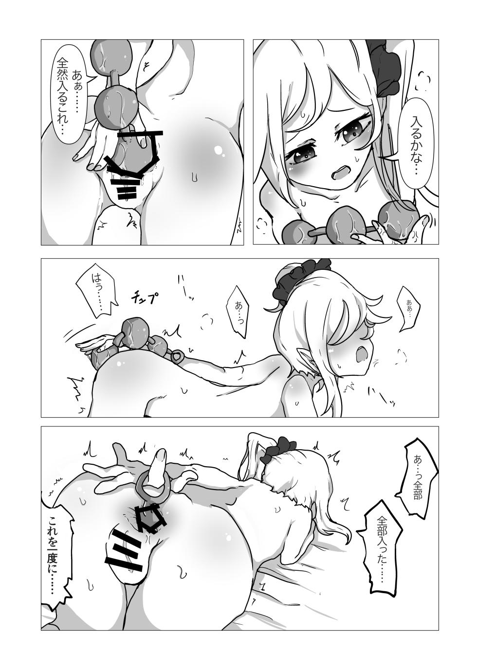 [Mitsuse] Mutsuki ga Sensei no Tame ni Oshiri o Kaihatsu Suru Hon (Blue Archive) [Digital] - Page 12