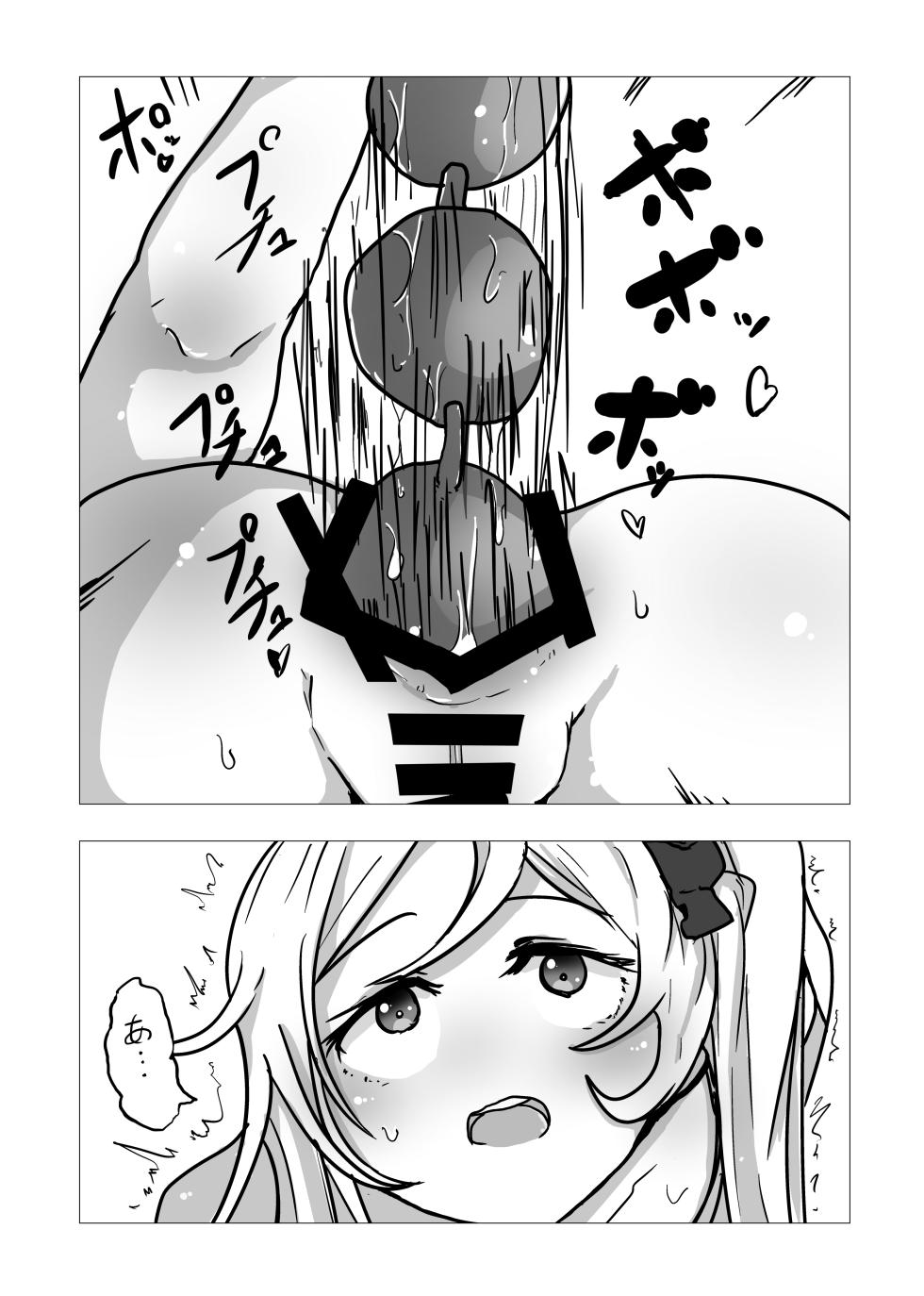 [Mitsuse] Mutsuki ga Sensei no Tame ni Oshiri o Kaihatsu Suru Hon (Blue Archive) [Digital] - Page 13