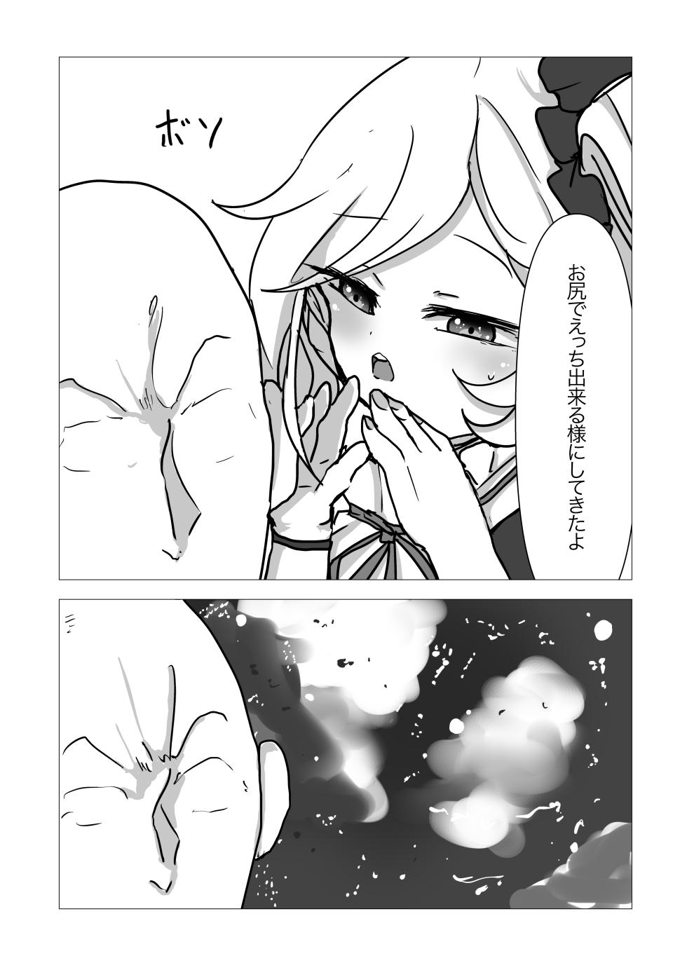 [Mitsuse] Mutsuki ga Sensei no Tame ni Oshiri o Kaihatsu Suru Hon (Blue Archive) [Digital] - Page 19