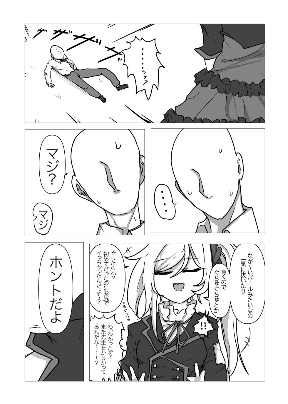 [Mitsuse] Mutsuki ga Sensei no Tame ni Oshiri o Kaihatsu Suru Hon (Blue Archive) [Digital] - Page 20