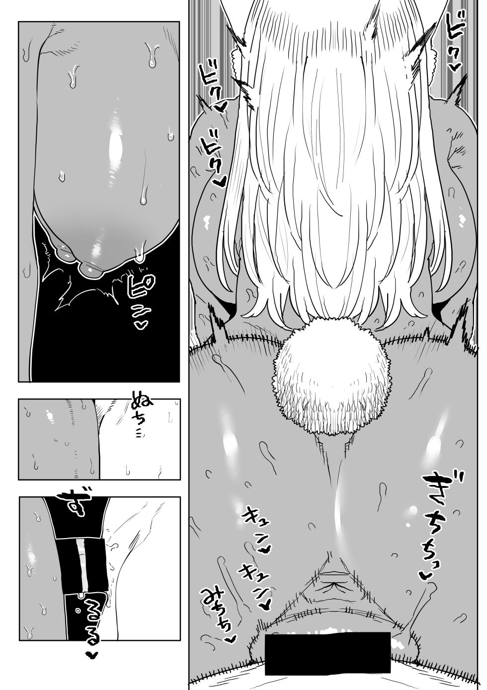 [Oekaki Kaki] Teisou Gyakuten Mono Mirko no Baai Sono 2 (Boku no Hero Academia) - Page 21