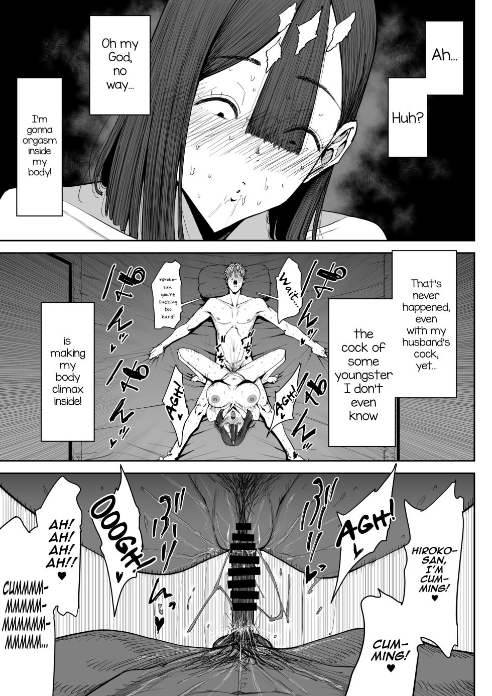 [Shioji] Dekkai Shiri no Hitozuma to Asa made Yarimakutta Hanashi [English] [mysterymeat3] - Page 18