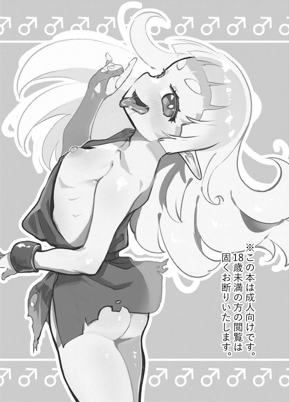 [Onakin Data Land (Shiranai Hitoshi)] Mechakucha Kawaii Otokonoko Elf ni nattakara ni wa Omoikkiri Sex suru shikanai yo ne! [English] [mysterymeat3] [Digital] - Page 2