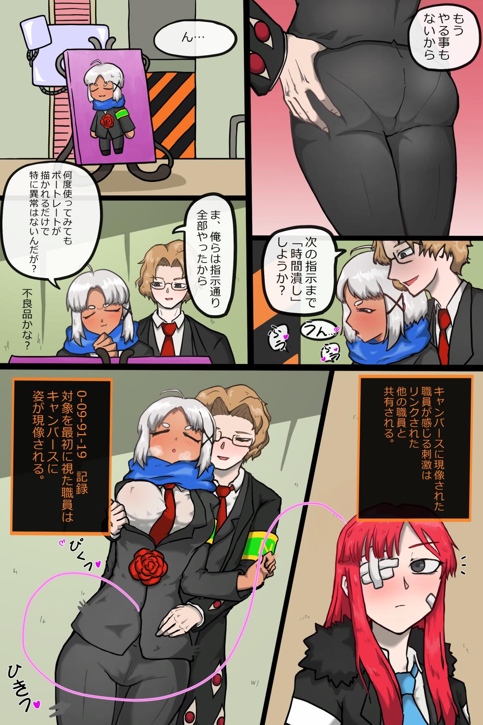 [luxuriacorpor (praycity)] Ikai no Makura E (Limbus Company) - Page 6