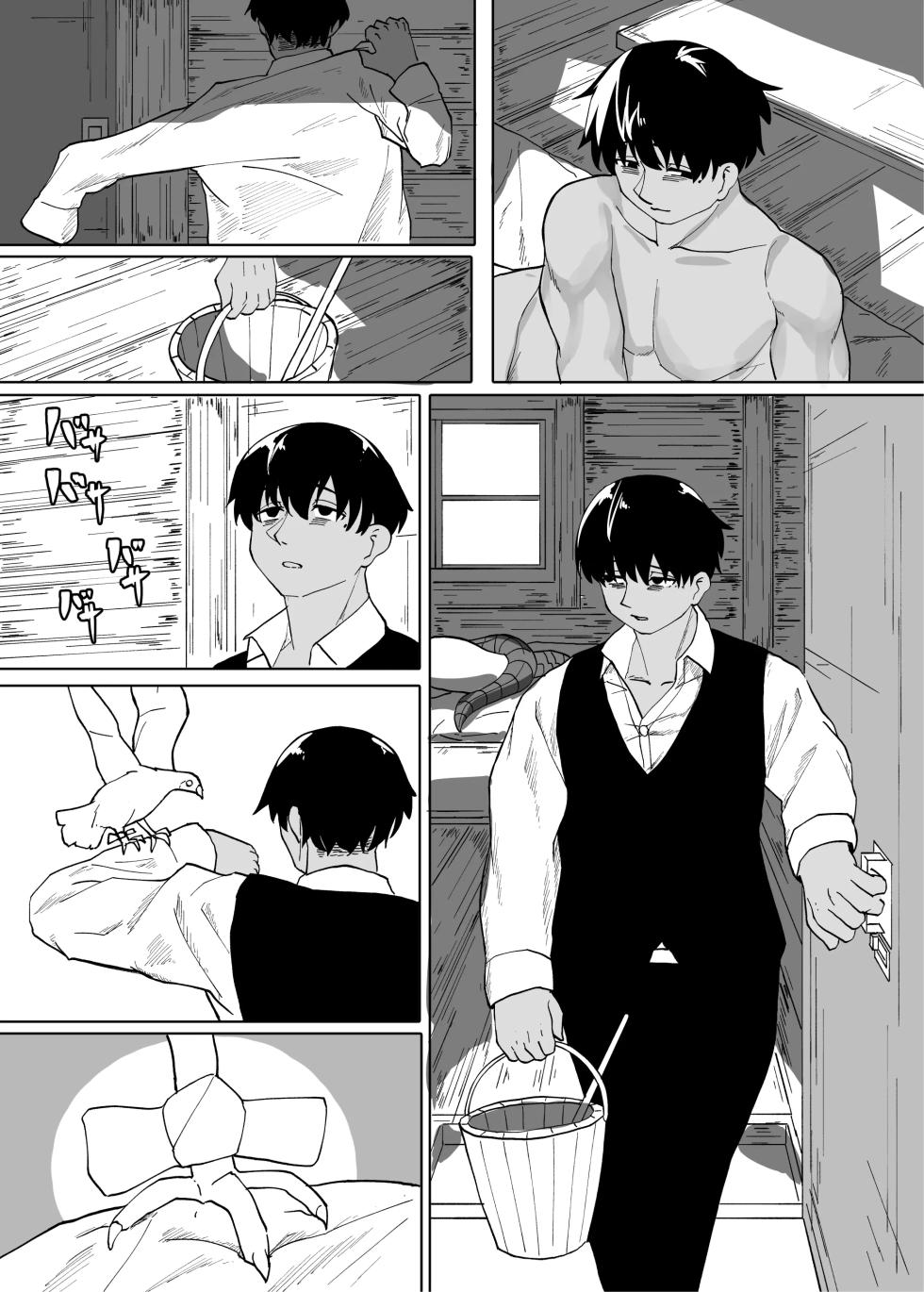 [Saikutsu Kichi (Kagarimachi Konatsu)] Ano Yoru ga Ichiban no Shiawase datta kara Hakugai Ryuu Musume to Genkai Koroshi-ya Jingo Wasurete Kemono Ecchi - Page 5