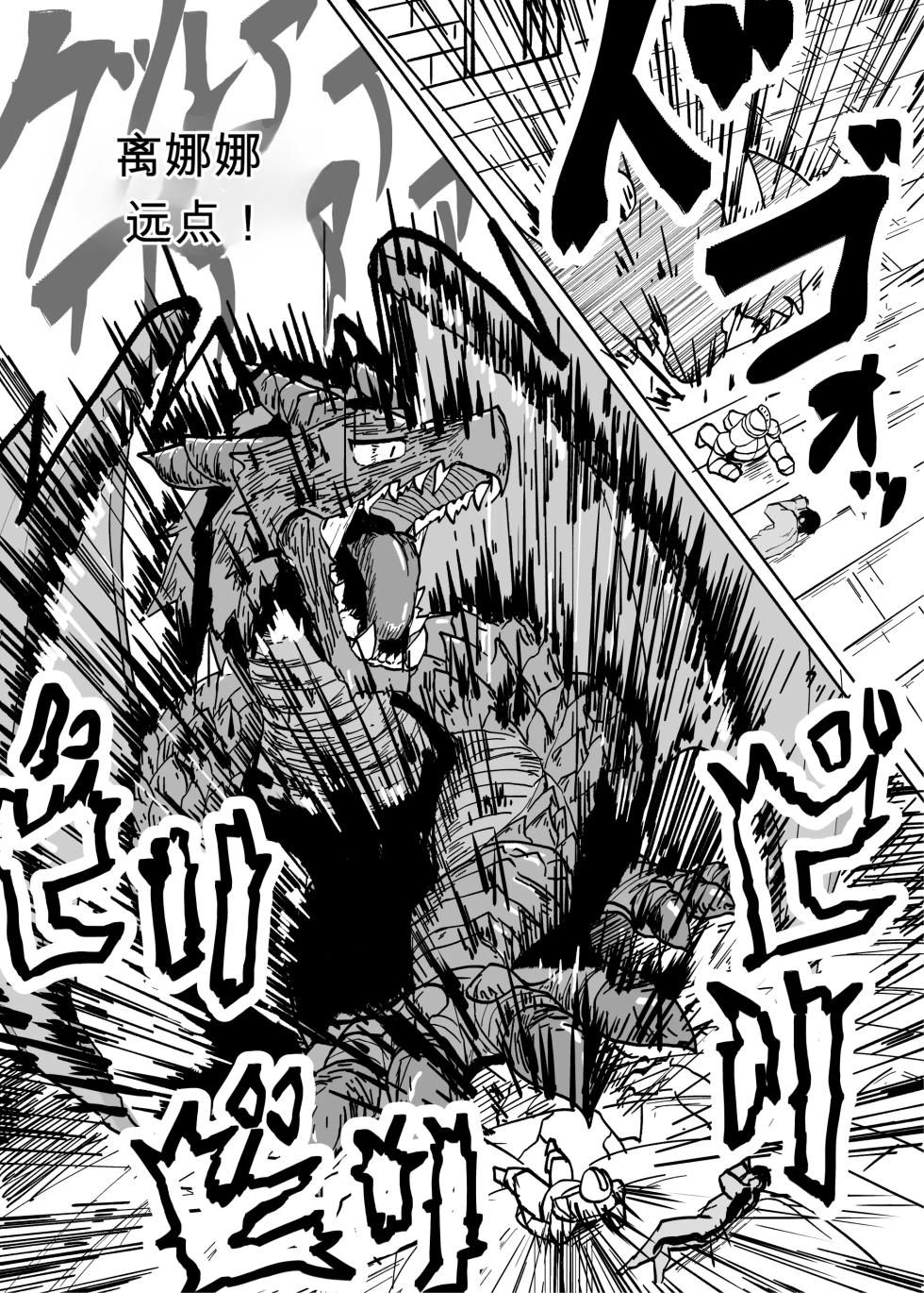 [Saikutsu Kichi (Kagarimachi Konatsu)] Ano Yoru ga Ichiban no Shiawase datta kara Hakugai Ryuu Musume to Genkai Koroshi-ya Jingo Wasurete Kemono Ecchi - Page 17