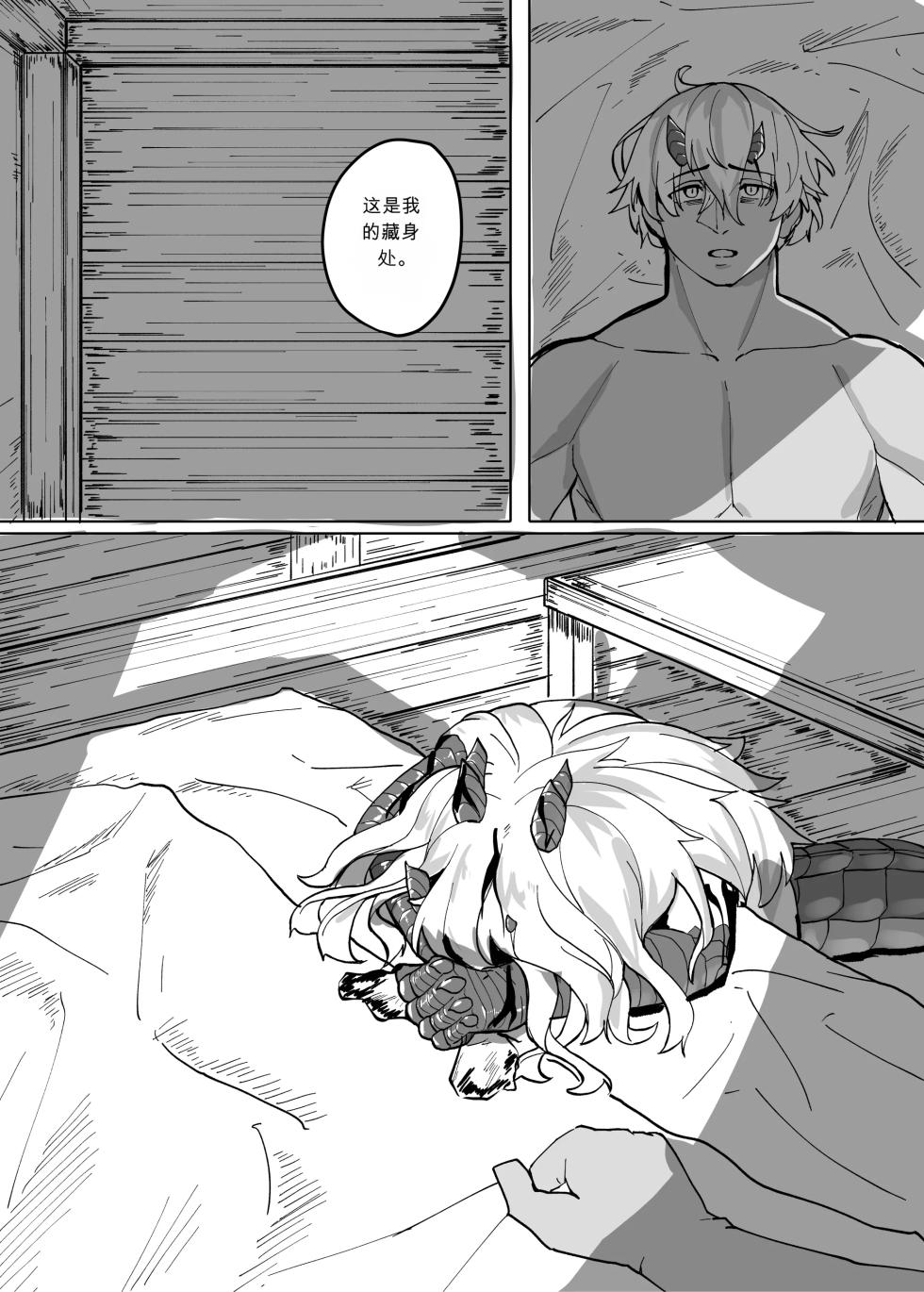 [Saikutsu Kichi (Kagarimachi Konatsu)] Ano Yoru ga Ichiban no Shiawase datta kara Hakugai Ryuu Musume to Genkai Koroshi-ya Jingo Wasurete Kemono Ecchi - Page 22