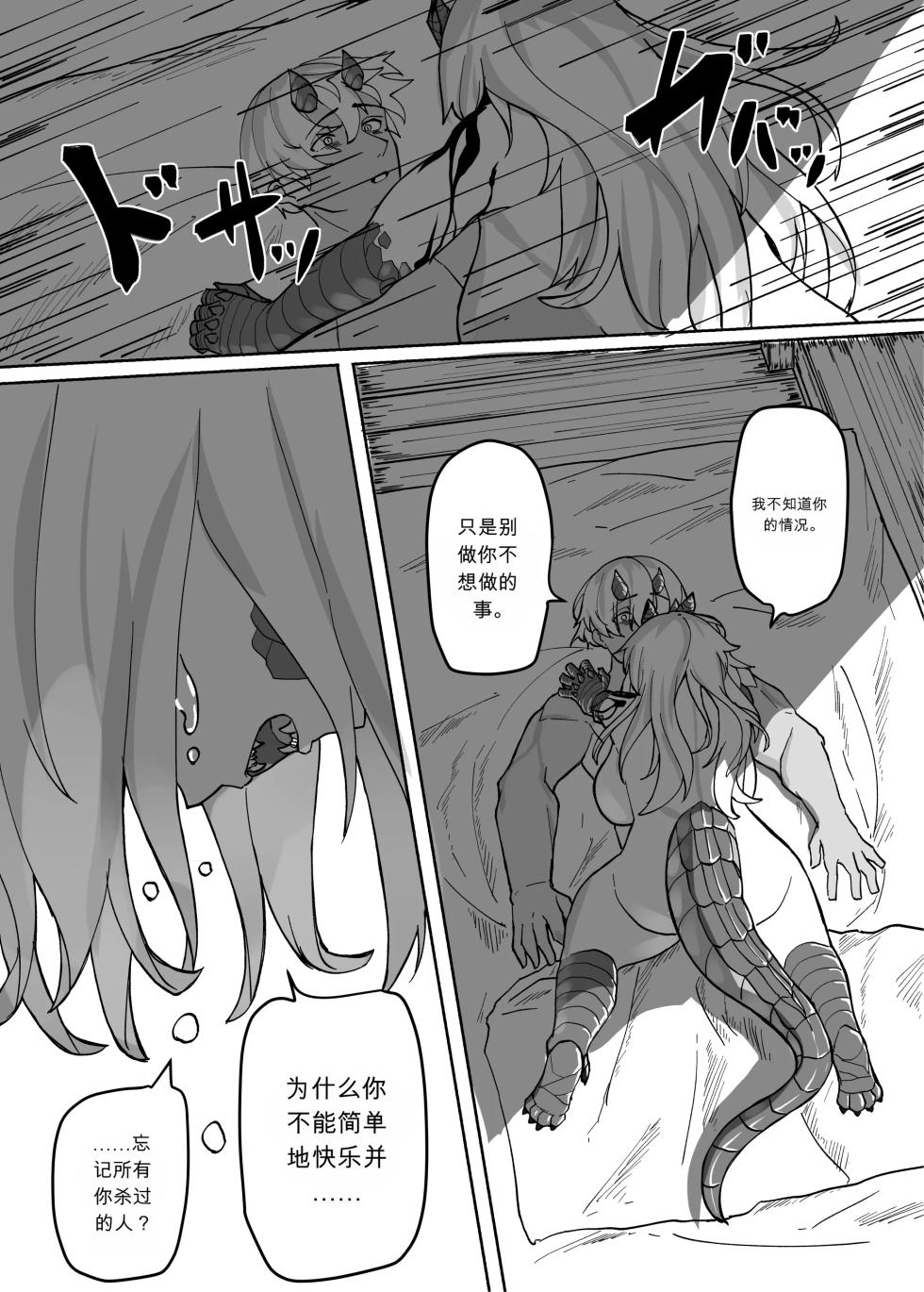 [Saikutsu Kichi (Kagarimachi Konatsu)] Ano Yoru ga Ichiban no Shiawase datta kara Hakugai Ryuu Musume to Genkai Koroshi-ya Jingo Wasurete Kemono Ecchi - Page 25