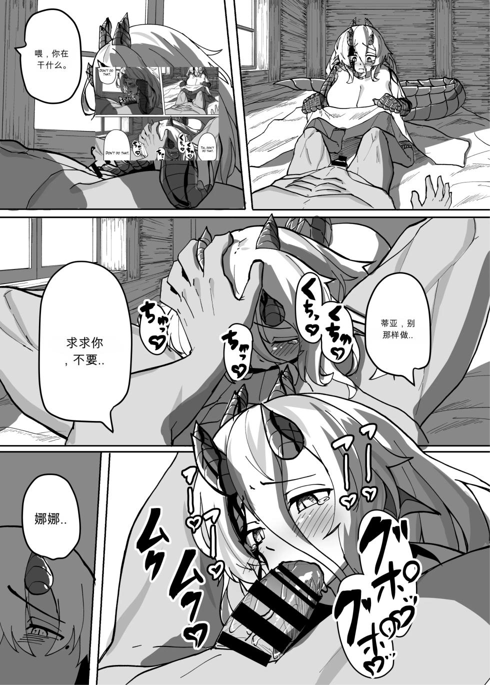 [Saikutsu Kichi (Kagarimachi Konatsu)] Ano Yoru ga Ichiban no Shiawase datta kara Hakugai Ryuu Musume to Genkai Koroshi-ya Jingo Wasurete Kemono Ecchi - Page 27