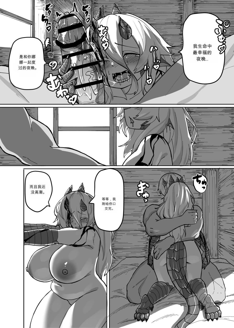 [Saikutsu Kichi (Kagarimachi Konatsu)] Ano Yoru ga Ichiban no Shiawase datta kara Hakugai Ryuu Musume to Genkai Koroshi-ya Jingo Wasurete Kemono Ecchi - Page 28