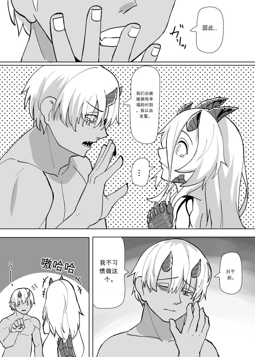 [Saikutsu Kichi (Kagarimachi Konatsu)] Ano Yoru ga Ichiban no Shiawase datta kara Hakugai Ryuu Musume to Genkai Koroshi-ya Jingo Wasurete Kemono Ecchi - Page 30