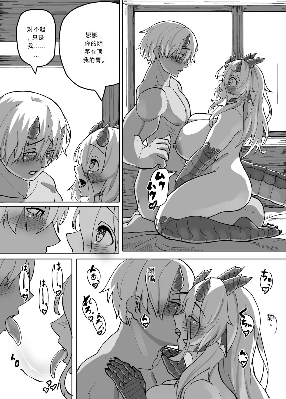 [Saikutsu Kichi (Kagarimachi Konatsu)] Ano Yoru ga Ichiban no Shiawase datta kara Hakugai Ryuu Musume to Genkai Koroshi-ya Jingo Wasurete Kemono Ecchi - Page 35