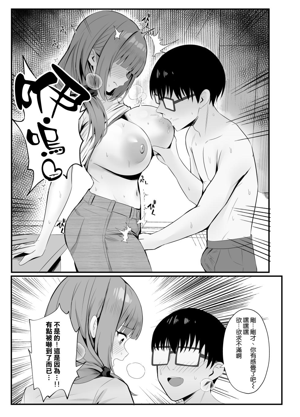 [POTATO BOMB (ONEDOO)] Hitozuma no Love Love Tsuma Daikou [Chinese] [空気系☆漢化] - Page 19