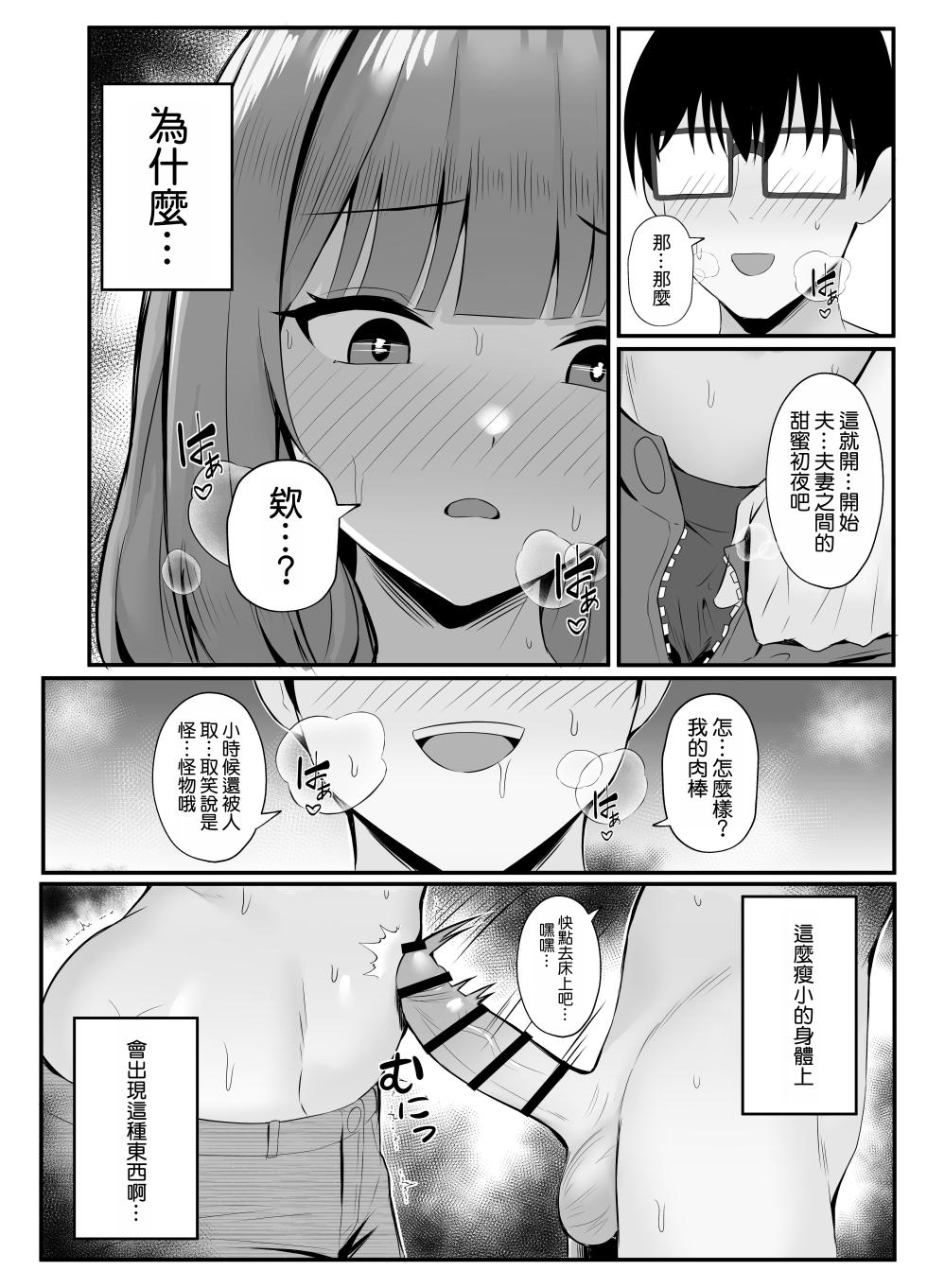 [POTATO BOMB (ONEDOO)] Hitozuma no Love Love Tsuma Daikou [Chinese] [空気系☆漢化] - Page 20