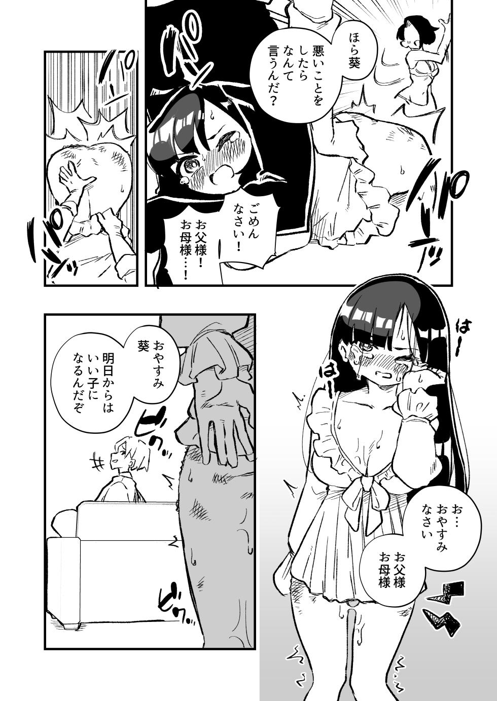 [Niello Kouzan (Niello KYO)] Nyotaika → Otto Shikkaku Uwaki Aite to no Dorei Musume e - Page 25