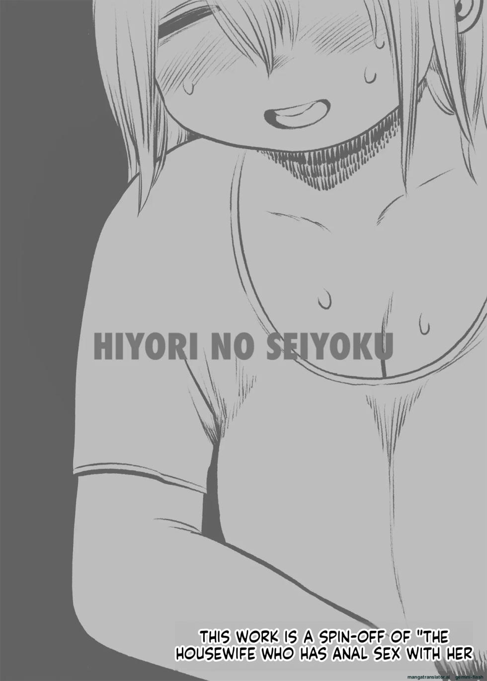 [Hiyori no Seiyoku (Kawata Hiyori)] Jitsu wa Ichiban Tondemonai Chika-san | Actually, Chika-san is the Most Outrageous One [English] [Digital] - Page 2