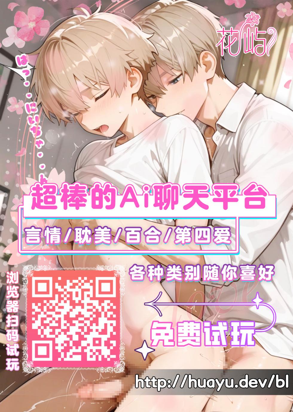 [Seki Sabato (Tsukuru)] Kaiki! Hitozuma Mesu Otoko [Chinese] [Digital] - Page 23