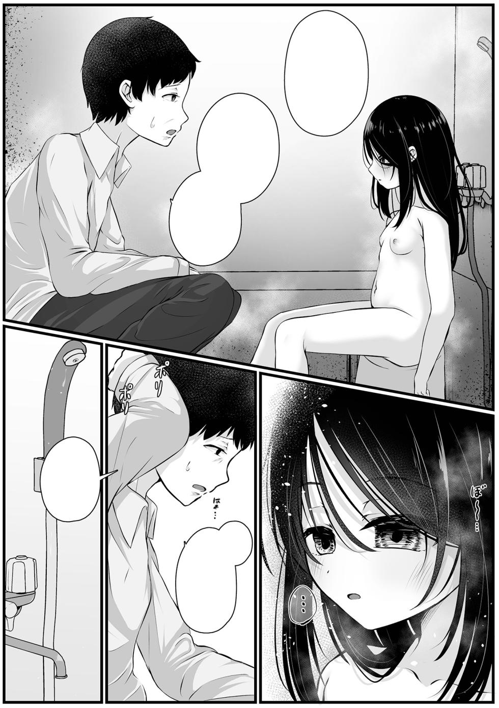 [Otogiri Fua] Home to Mei Doll - Page 4