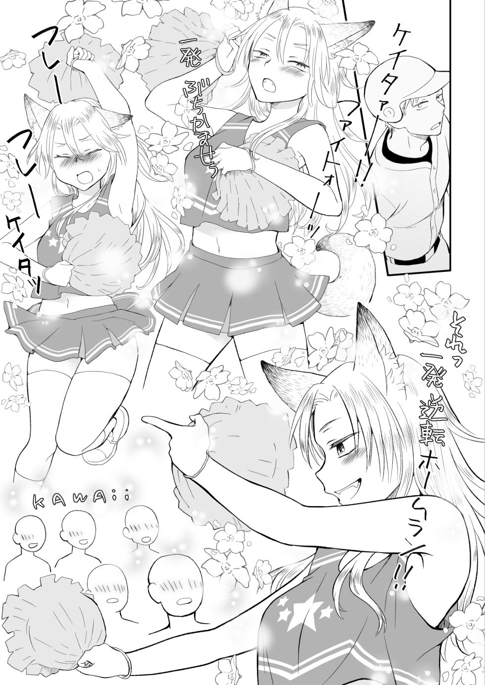 [HB] I transformed into a cheerleader and had sex with my best friend who's on the baseball team. - Page 8
