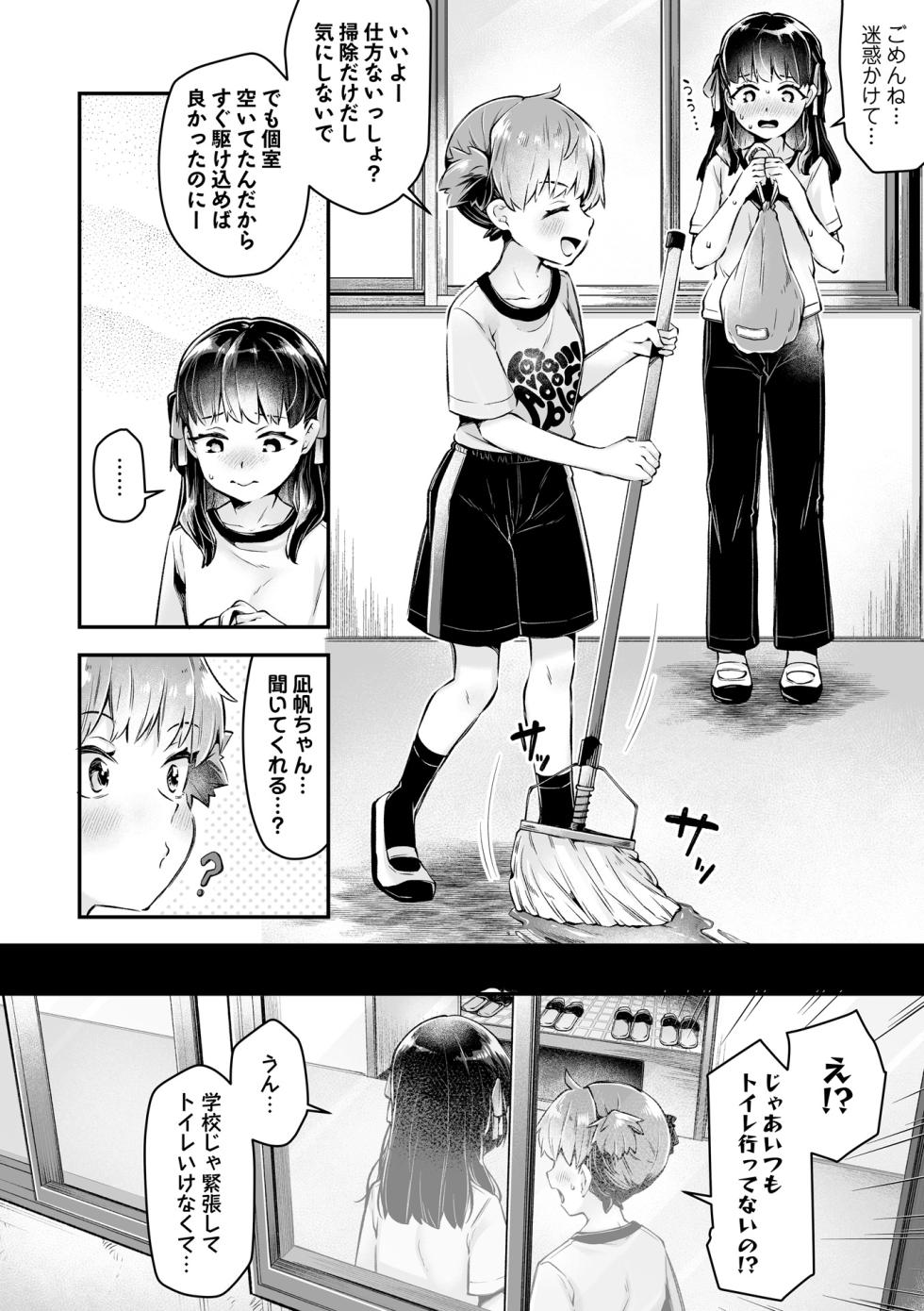 OM's! ～Open My Secrets～vol.06 - Page 10