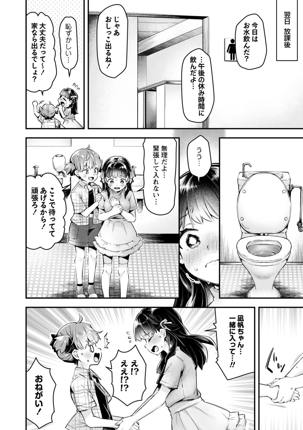 OM's! ～Open My Secrets～vol.06 - Page 12