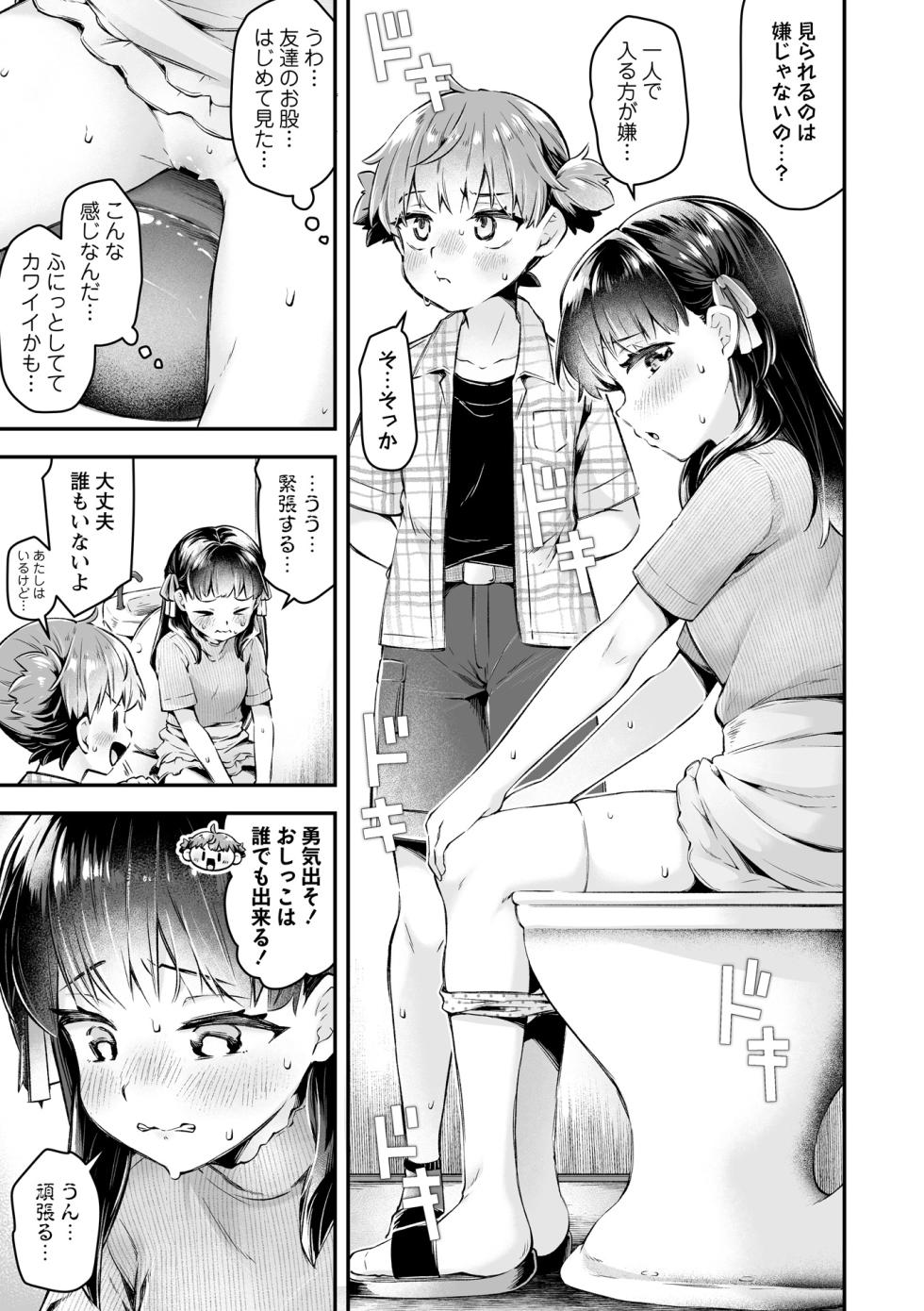 OM's! ～Open My Secrets～vol.06 - Page 13