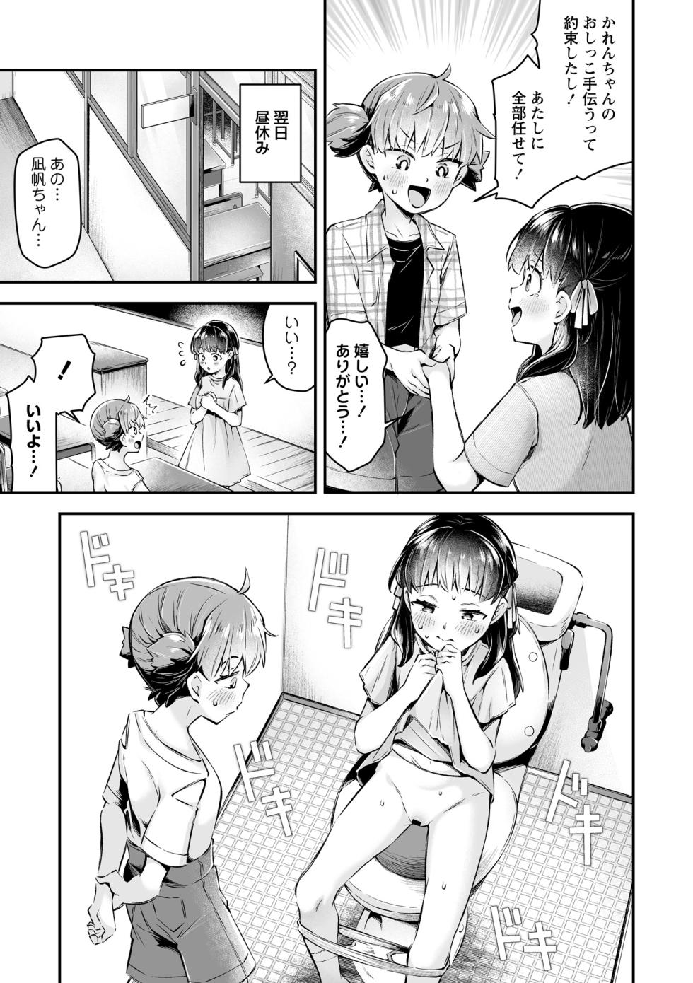OM's! ～Open My Secrets～vol.06 - Page 17