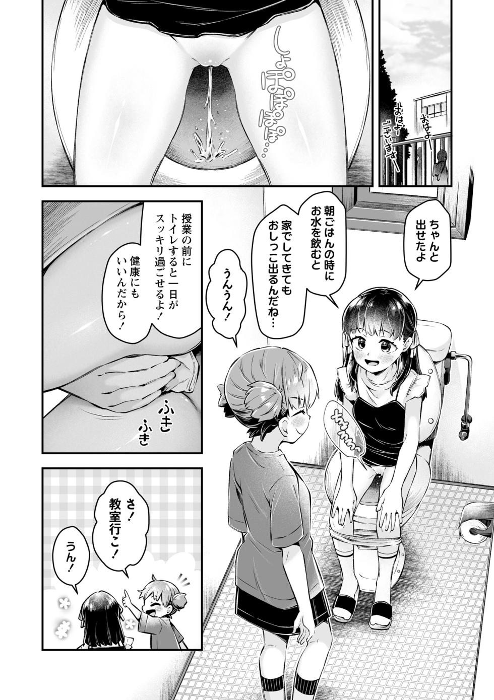 OM's! ～Open My Secrets～vol.06 - Page 19