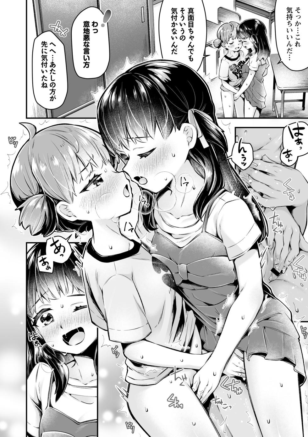 OM's! ～Open My Secrets～vol.06 - Page 34