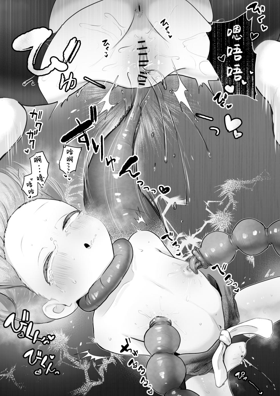 [Obake no Ringoya-san (Yuu Ringo)] Namaiki Kunoichi To Kusuguri Youma San [Chinese] [紫藤汉化组] - Page 38